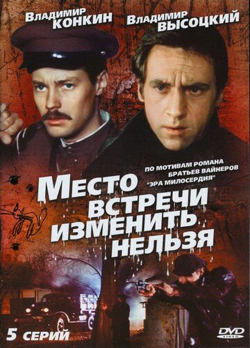 Постер сериала